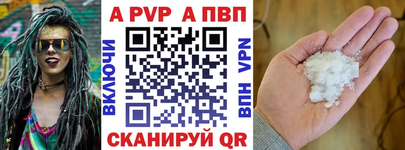 Купить где  Гдов  Alpha-PVP Crystall 