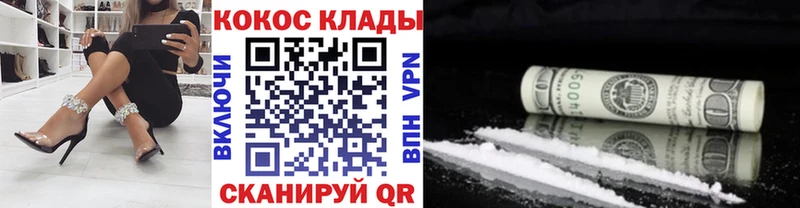 Купить  Гдов  Кокаин Columbia 