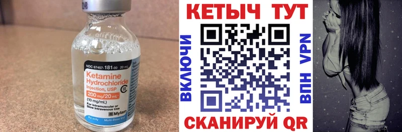Кетамин ketamine  Купить закладки  Гдов 