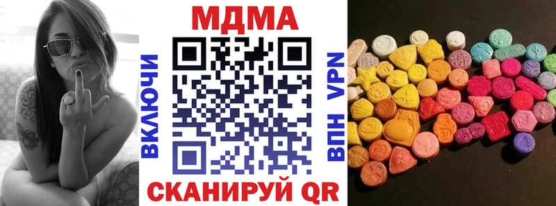 MDMA молли Купить закладки Гдов