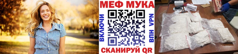 МЯУ-МЯУ мука  Гдов 