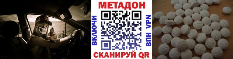 МЕТАДОН VHQ  Купить закладки  Гдов 
