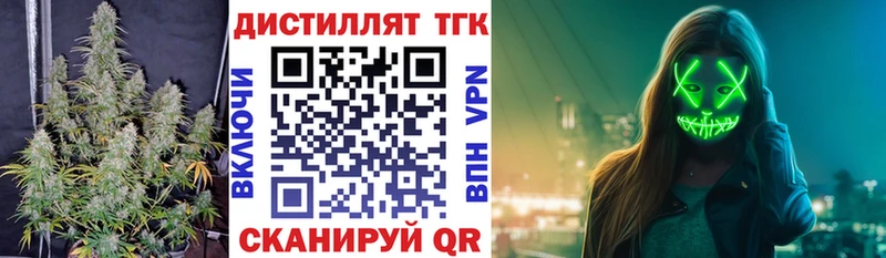 ТГК концентрат Купить Гдов